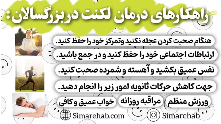 لکنت در بزرگسالان